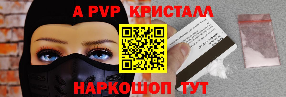 Владимир  A-PVP  Вход с VPN  Alfa_PVP кристаллы  купить наркоту  A-PVP VHQ 