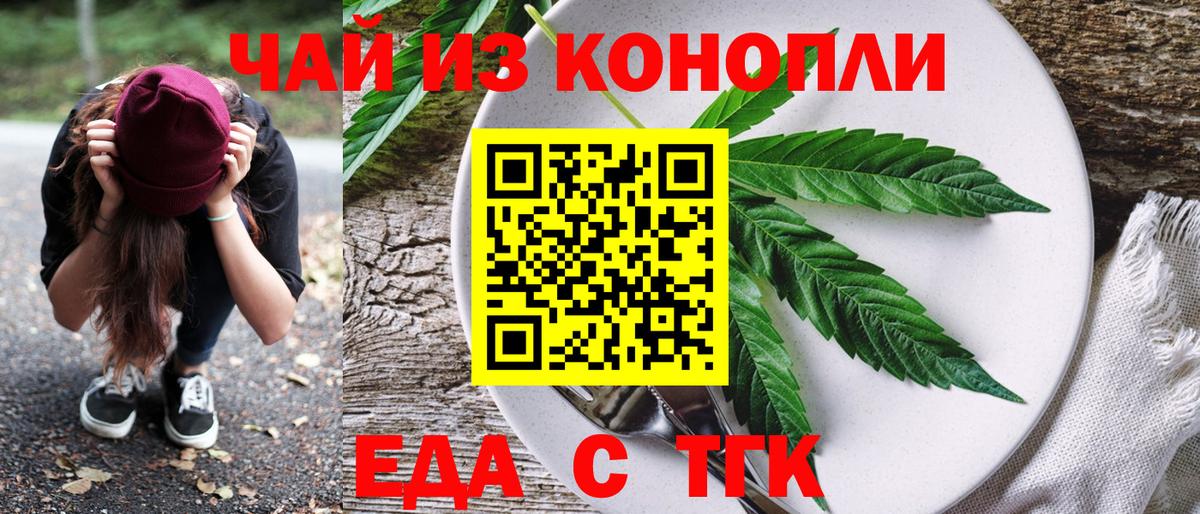 Печенье с ТГК конопля  Вход с VPN  Владимир 
