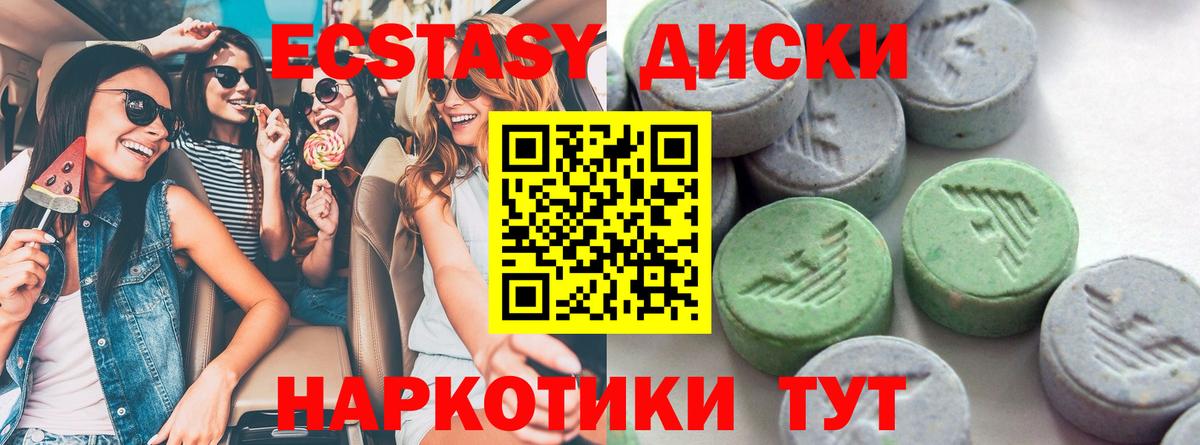 ЭКСТАЗИ  Вход с VPN  Экстази ешки  Владимир  Ecstasy 99% 