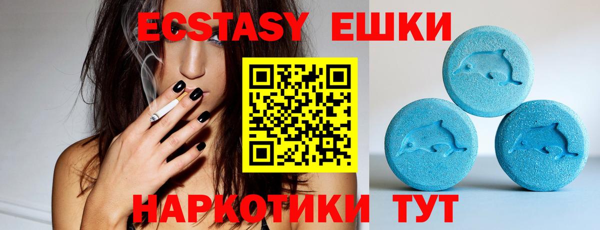 Экстази XTC Владимир