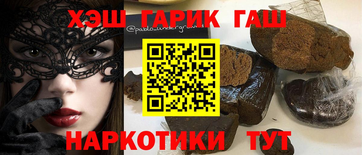 Гашиш гашик  наркотики  Владимир  Вход с VPN 
