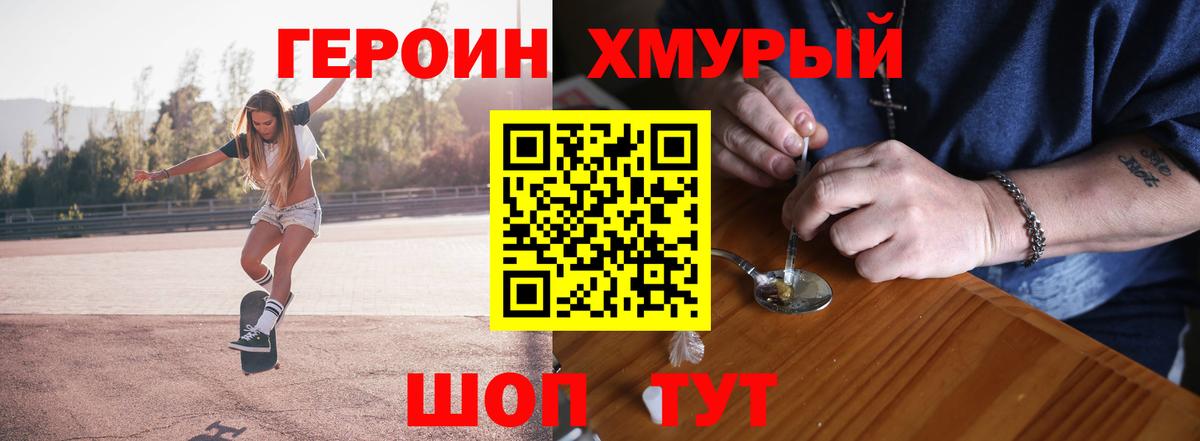 Владимир  Героин герыч  Вход с VPN 