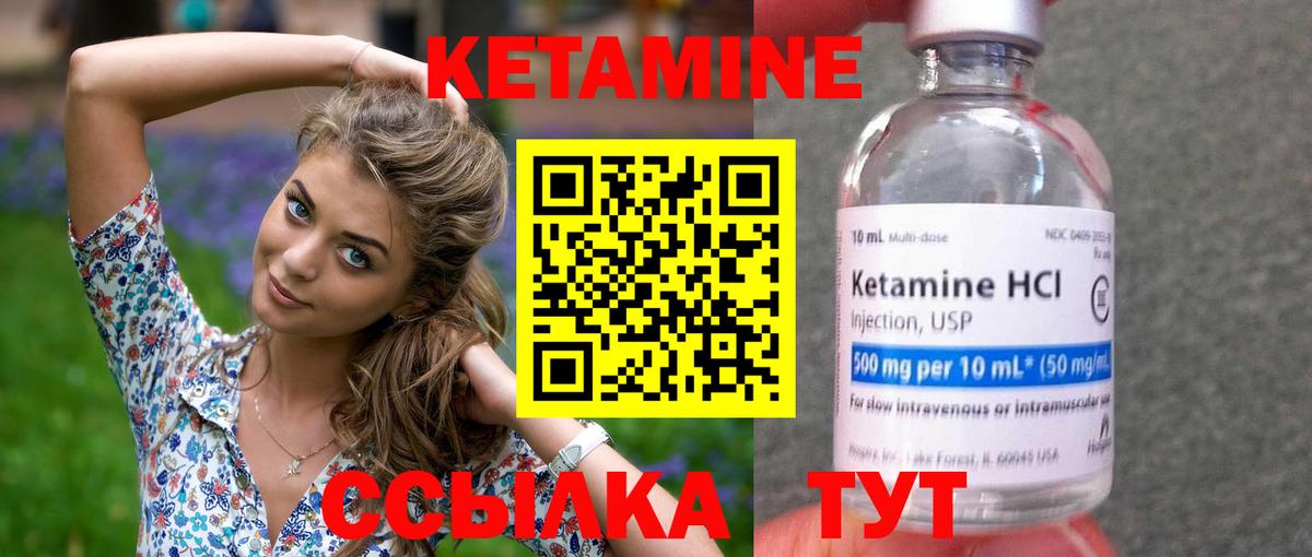 Кетамин ketamine Владимир