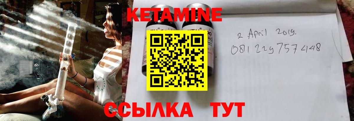 КЕТАМИН ketamine  Вход с VPN  Владимир 