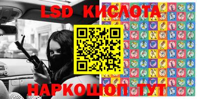 марки lsd Можайск