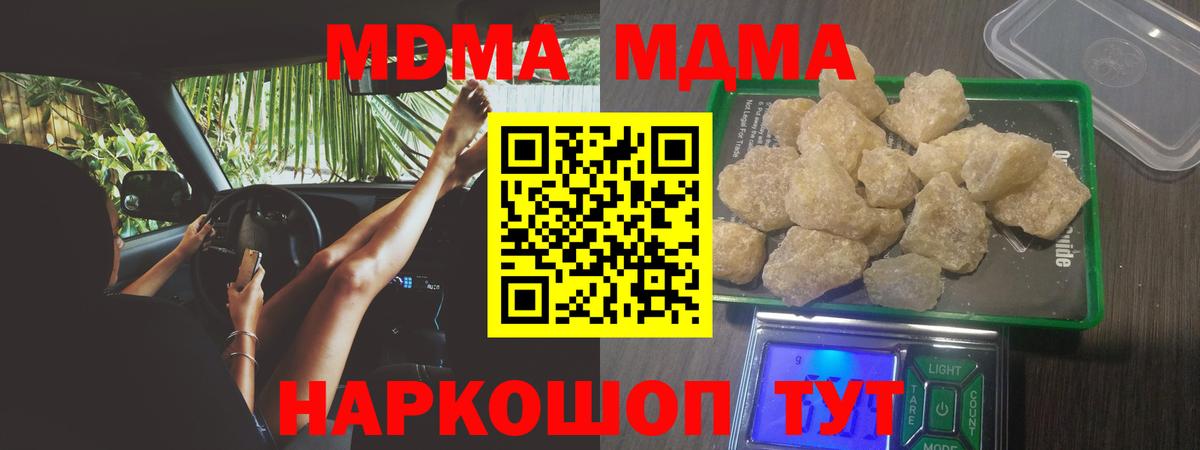 МДМА crystal  MDMA  Владимир  Вход с VPN 