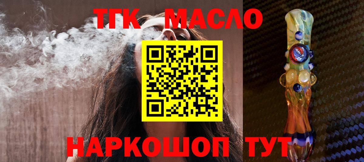 Владимир  Дистиллят ТГК жижа  Вход с VPN 